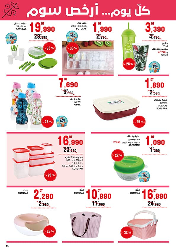 mg catalogue 14
