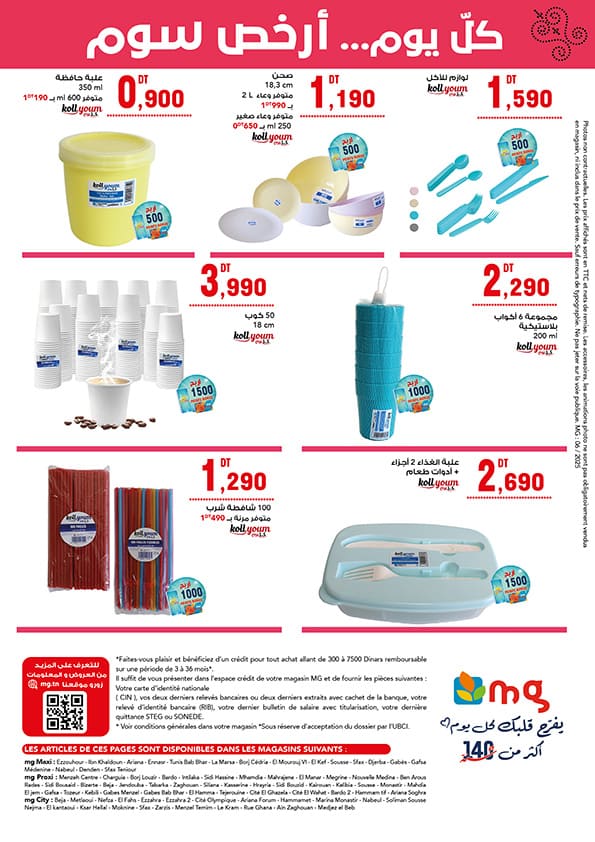 mg catalogue 15