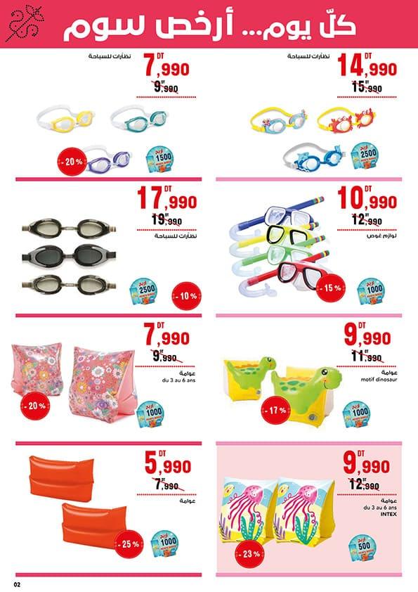 mg catalogue 2