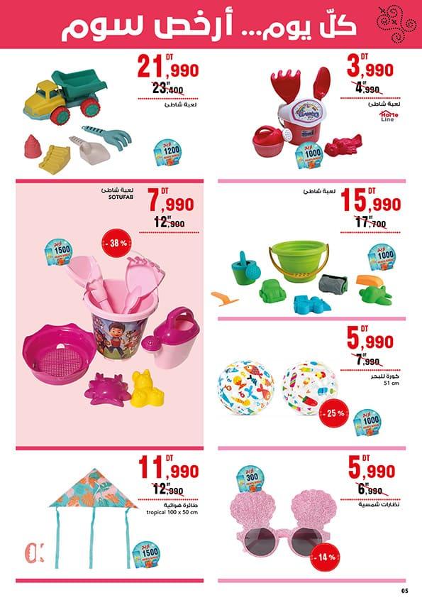 mg catalogue 5
