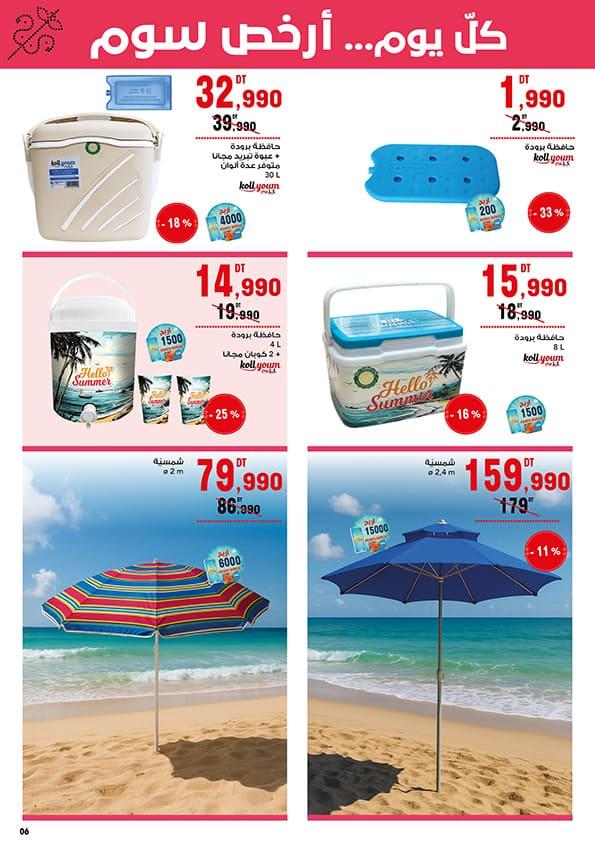 mg catalogue 6