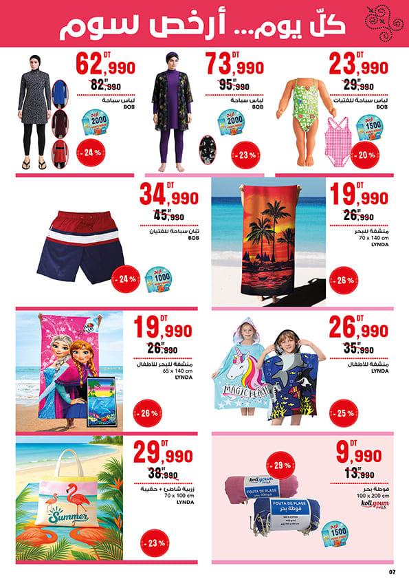 mg catalogue 7
