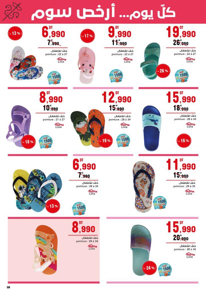 mg catalogue 8
