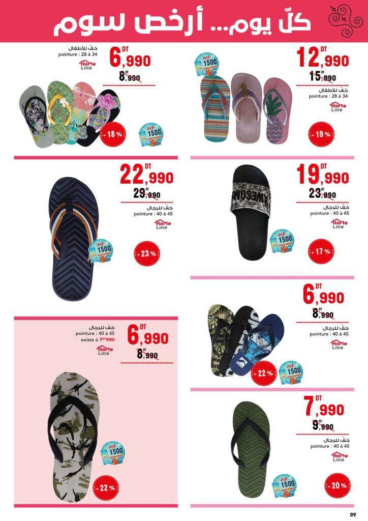 mg catalogue 9