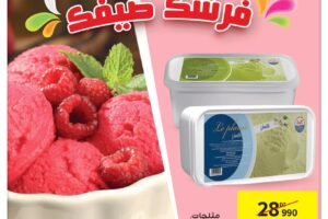 Catalogue Carrefour Tunisie
