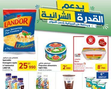 Catalogue Carrefour Express Tunisie