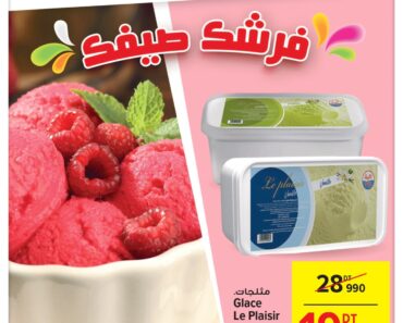 Catalogue Carrefour Mall of Sfax