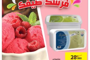 Catalogue Carrefour Mall of Sousse