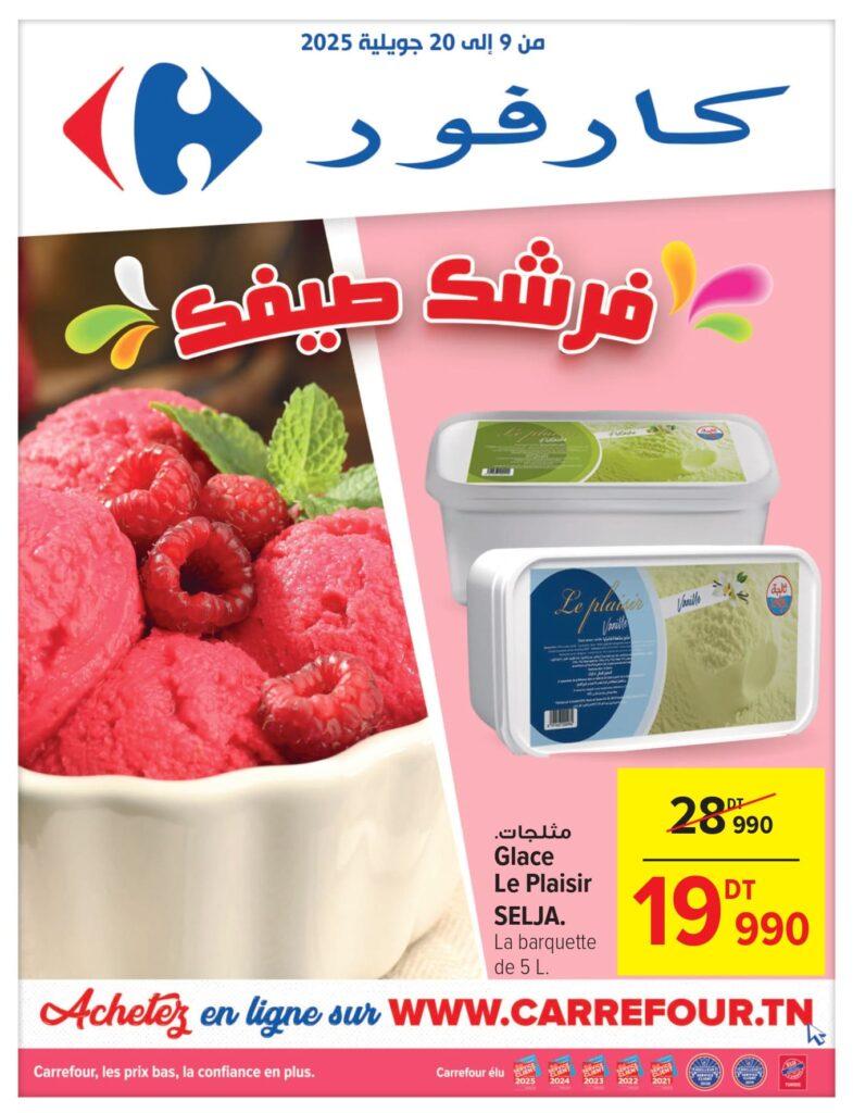 Carrefour [2025] Carrefour mall of sousse Gros conditionnement page 0001