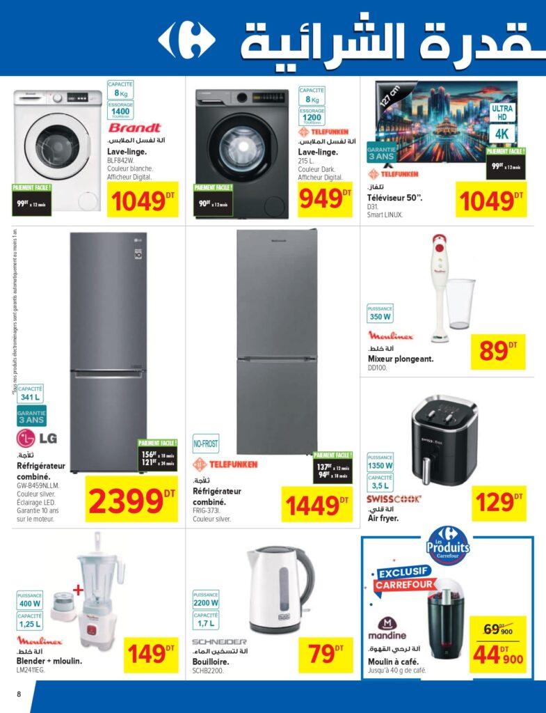 Carrefour [2025] Carrefour mall of sousse Gros conditionnement page 0008
