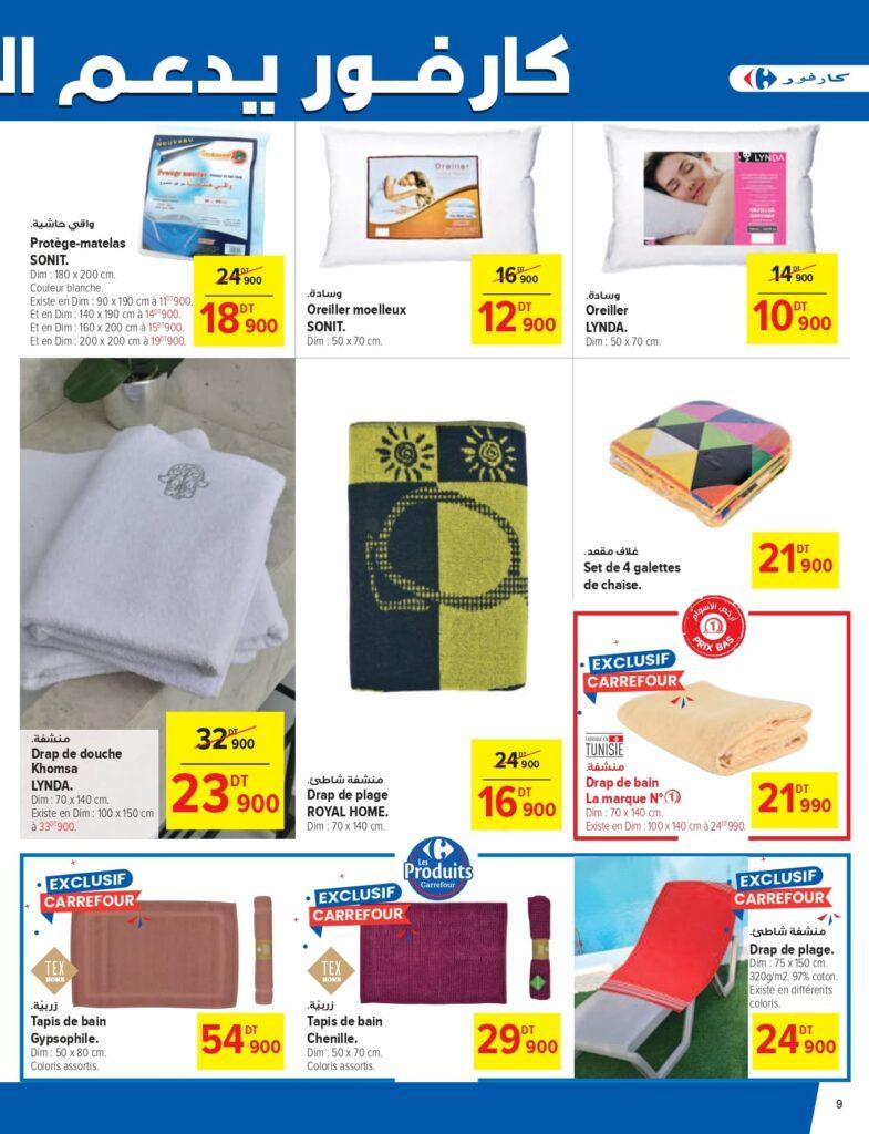 Carrefour [2025] Carrefour mall of sousse Gros conditionnement page 0009