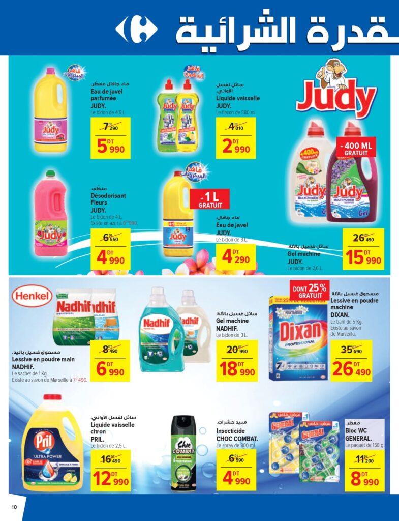 Carrefour [2025] Carrefour mall of sousse Gros conditionnement page 0010