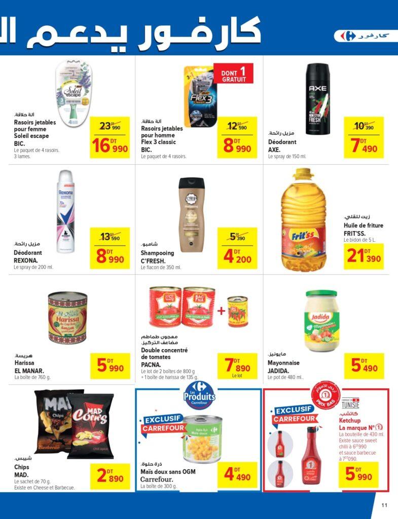 Carrefour [2025] Carrefour mall of sousse Gros conditionnement page 0011