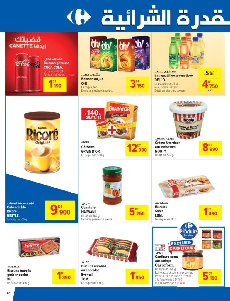 Carrefour [2025] Carrefour mall of sousse Gros conditionnement page 0012