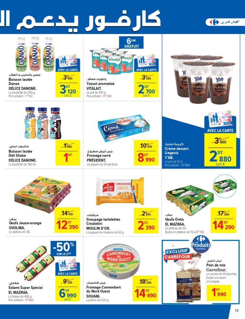 Carrefour [2025] Carrefour mall of sousse Gros conditionnement page 0013