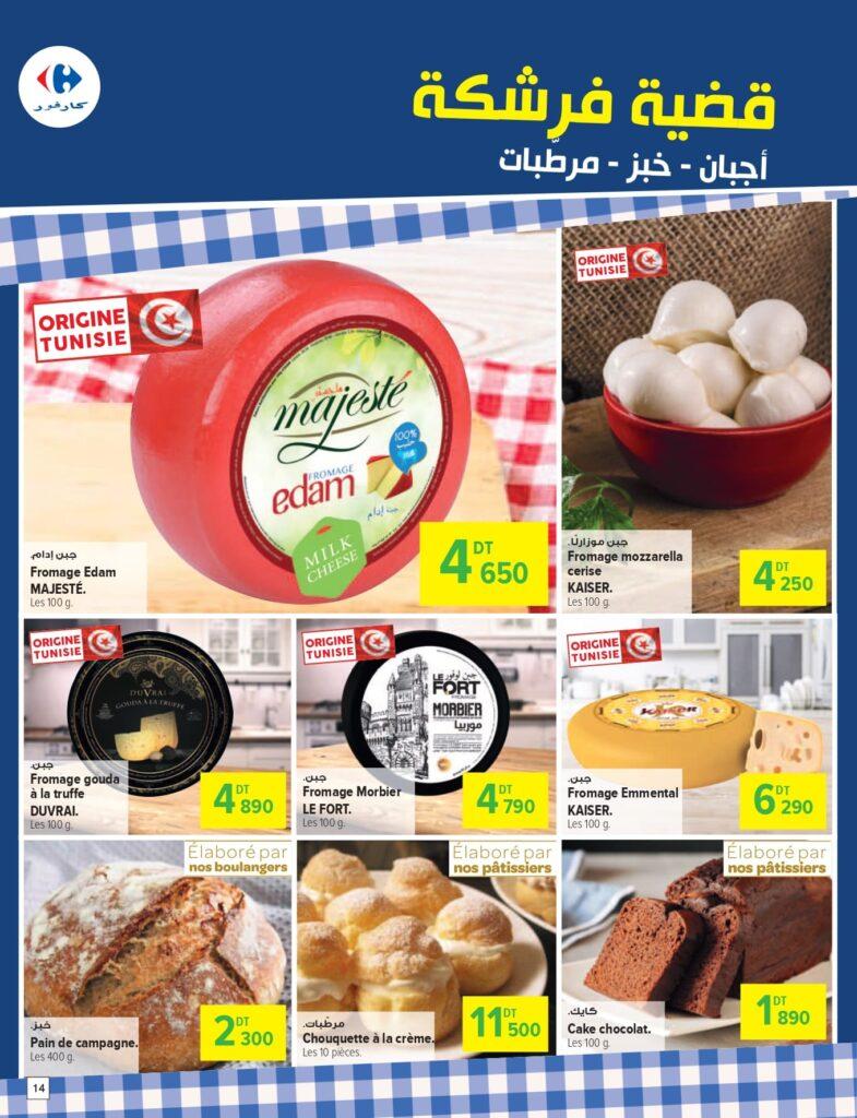 Carrefour [2025] Carrefour mall of sousse Gros conditionnement page 0014