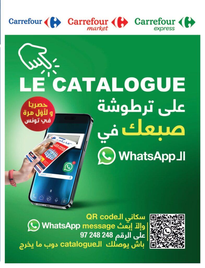 Carrefour [2025] Carrefour mall of sousse Gros conditionnement page 0015