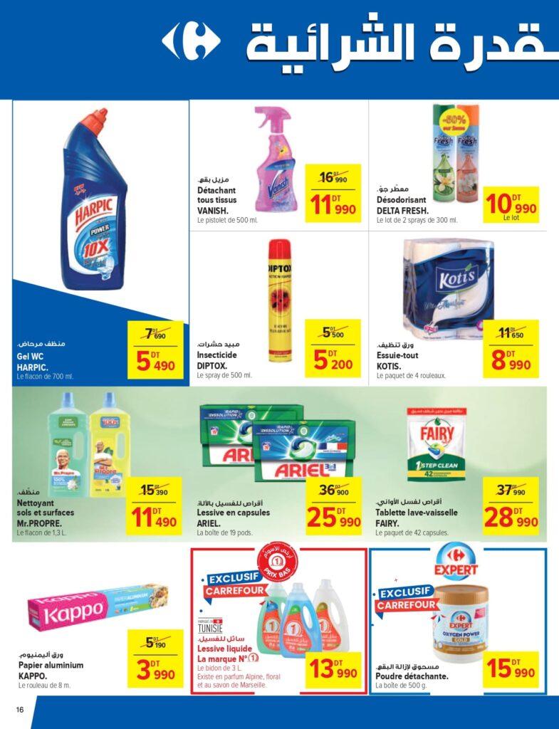 Carrefour [2025] Carrefour mall of sousse Gros conditionnement page 0016