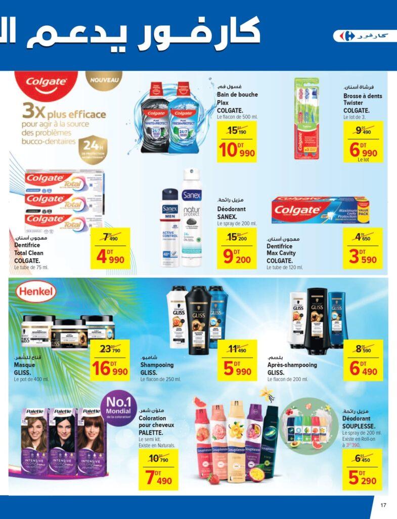 Carrefour [2025] Carrefour mall of sousse Gros conditionnement page 0017
