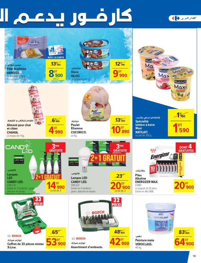 Carrefour [2025] Carrefour mall of sousse Gros conditionnement page 0019