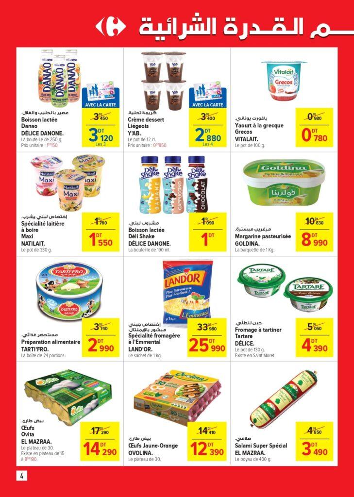 Carrefour [2025] Carrefour market Best of marques page 0004