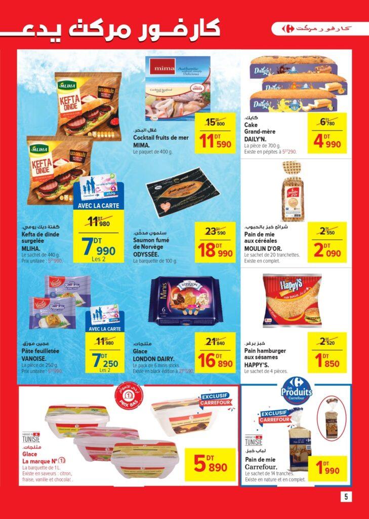 Carrefour [2025] Carrefour market Best of marques page 0005