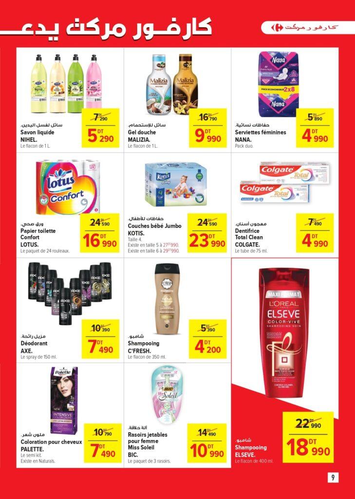 Carrefour [2025] Carrefour market Best of marques page 0009