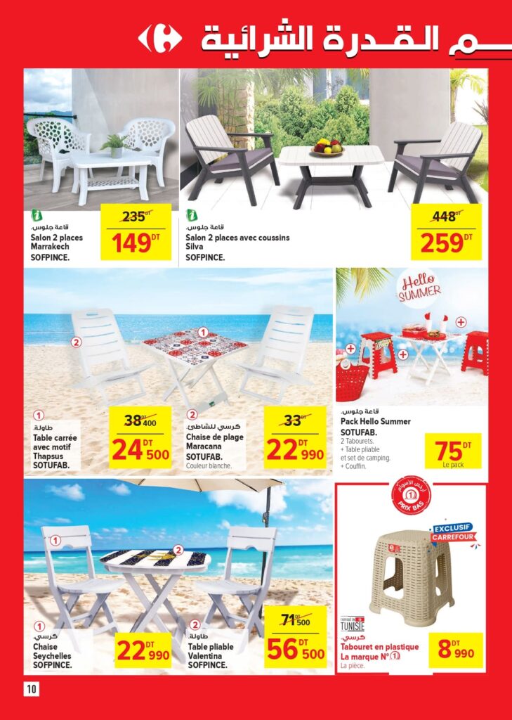 Carrefour [2025] Carrefour market Best of marques page 0010