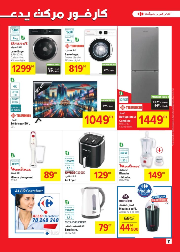 Carrefour [2025] Carrefour market Best of marques page 0011