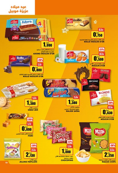 aziza catalogue 10