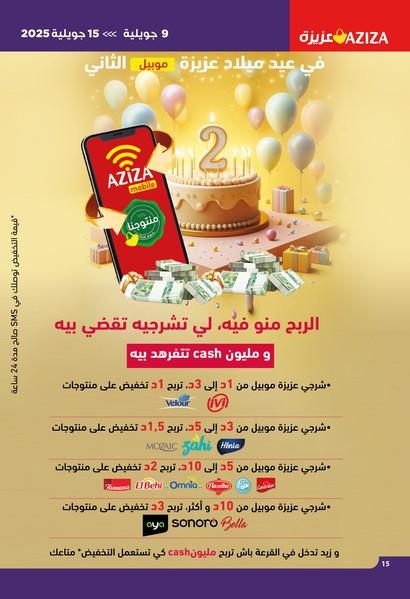 aziza catalogue 15