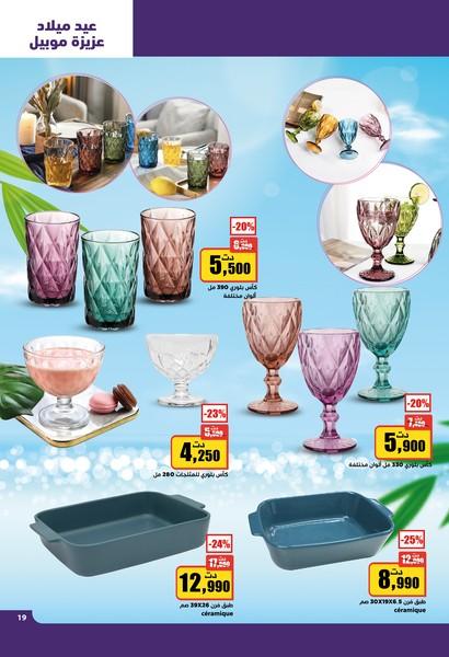 aziza catalogue 19