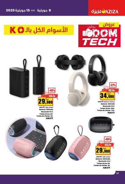 aziza catalogue 22