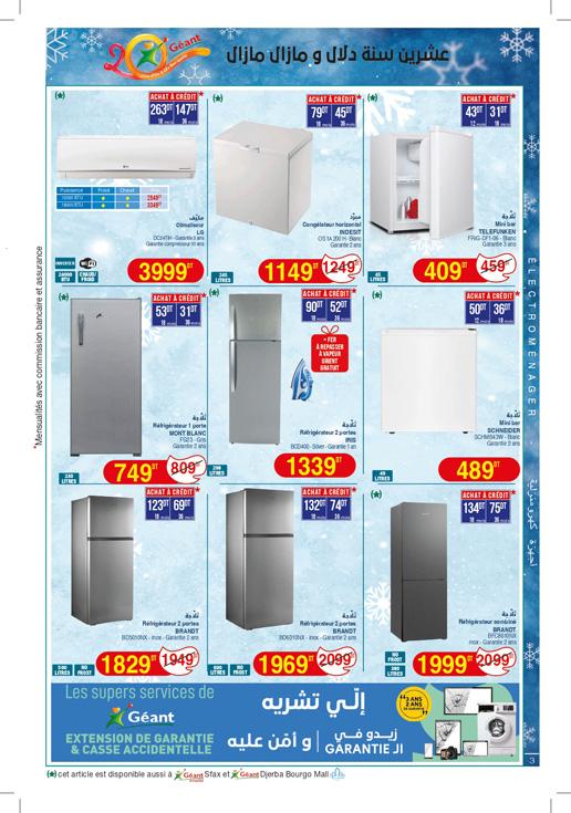 climatiseurs ventilateurs geant 3