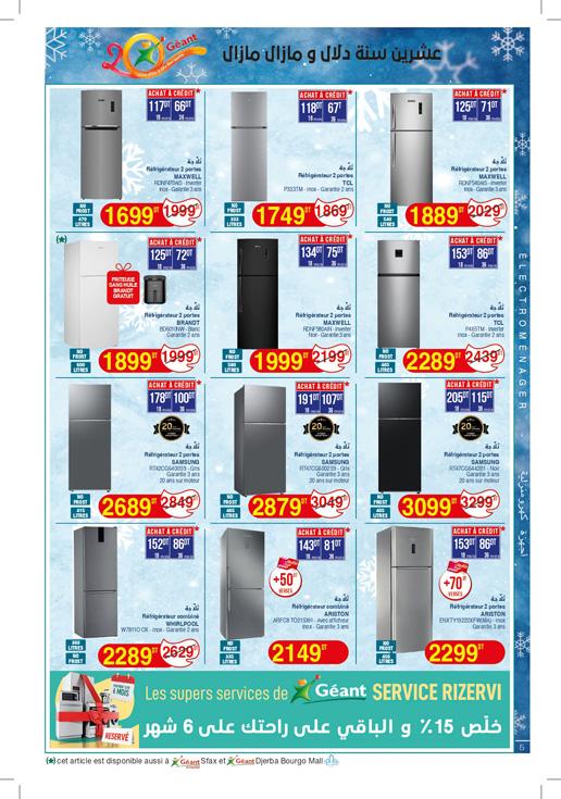climatiseurs ventilateurs geant 5