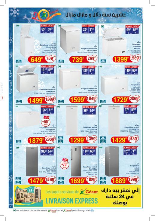 climatiseurs ventilateurs geant 6