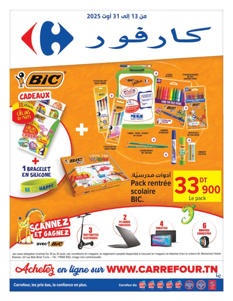 Carrefour [2025] Carrefour (La Marsa) RDC 1 page 0001