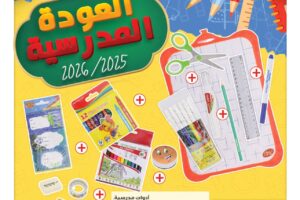 Catalogue Carrefour Market Tunisie