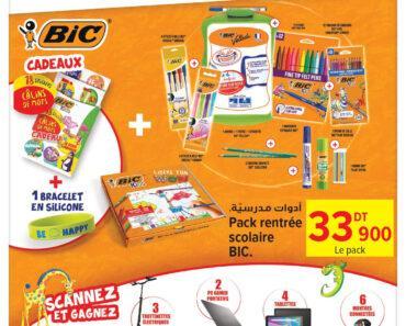Catalogue Carrefour Mall of Sfax