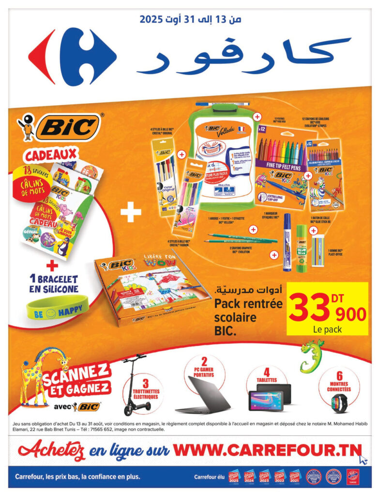 Carrefour [2025] Carrefour (sousse) RDC 1 page 00011