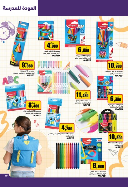aziza catalogue 19
