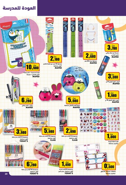 aziza catalogue 20