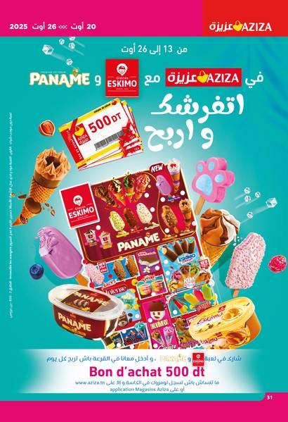 aziza catalogue 31