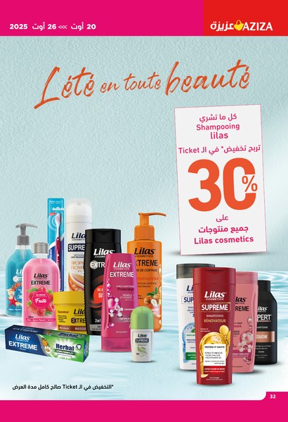 aziza catalogue 32