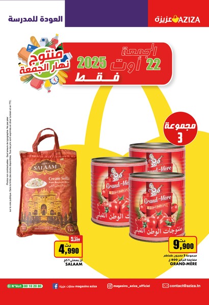 aziza catalogue 34