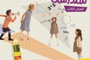 Catalogue Aziza