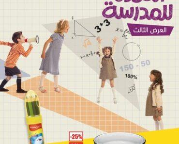 Catalogue Aziza