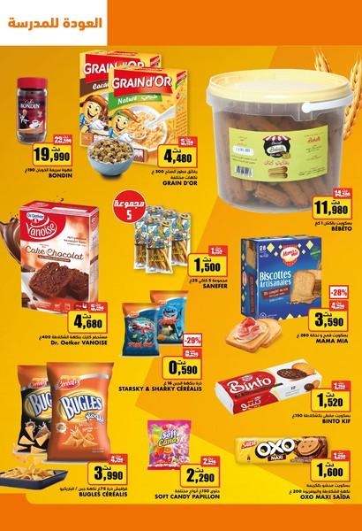 aziza catalogue rentree scolaire 2025 17