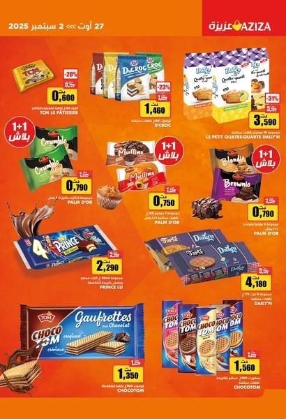 aziza catalogue rentree scolaire 2025 18