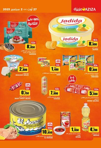 aziza catalogue rentree scolaire 2025 20